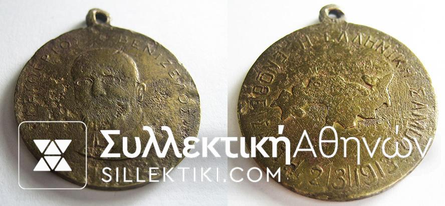 Old rare medal of Samos